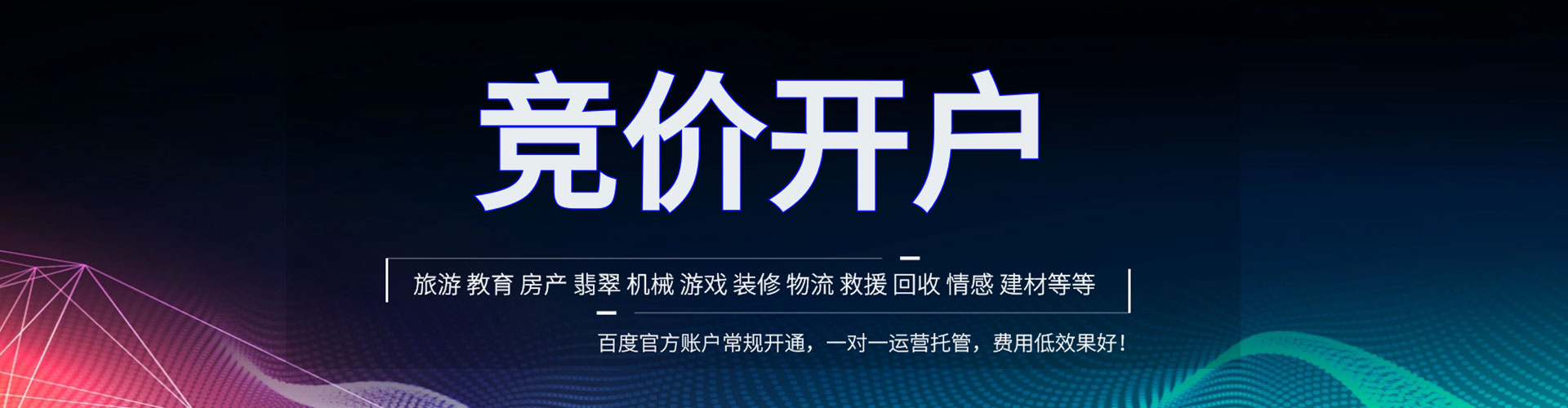 壤塘百度推广返点