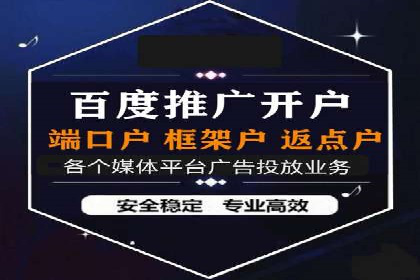 电商渠道开户返点案例分析